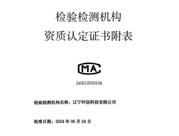 资质附表