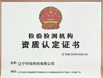 环信资质证书