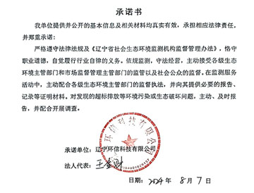 承诺书